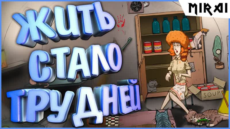 СТАЛО СЛОЖНЕЕ, 60