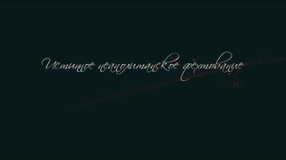 Истинное неаполитанское фехтование