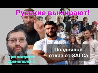 Почему русские мало рожают и много разводятся Как остановить вымирание нации