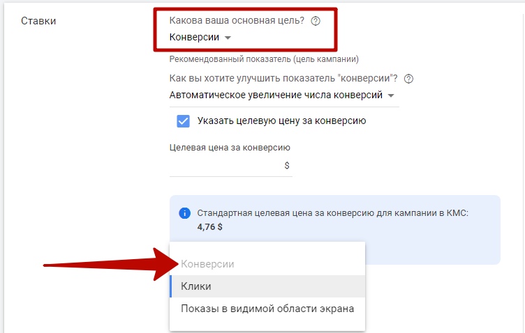 Как сэкономить бюджет в контекстной рекламе, изображение №2