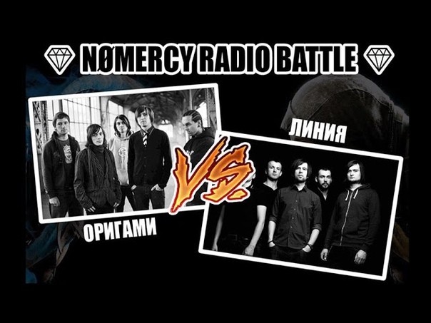 EMO BATTLE: ЛИНИЯ VS ОРИГАМИ (ДНЕВНИК ЭМОКОРЩИКА)