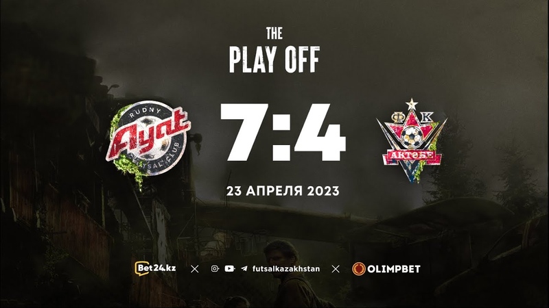 Аят 7:4 Актобе , PLAY OFF ЧЕМПИОНАТА КАЗАХСТАНА 2022