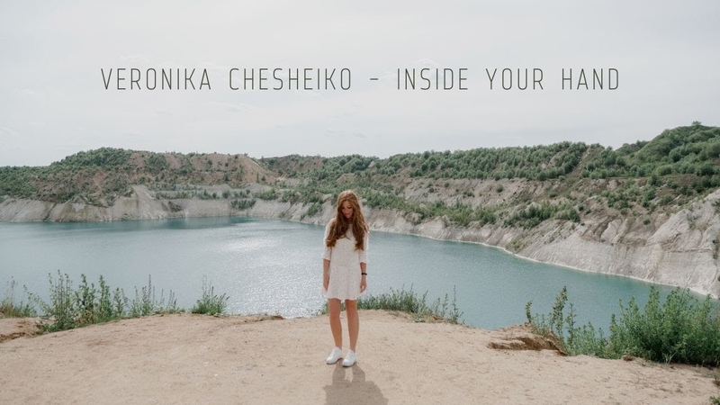 Veronika Chesheiko Inside Your