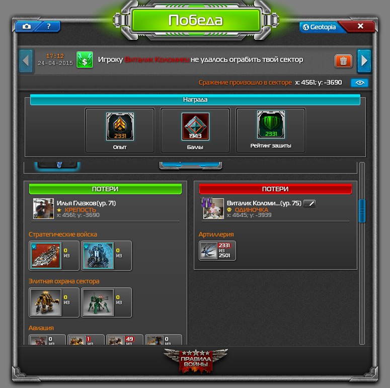 Илья Глазков | Кыштым