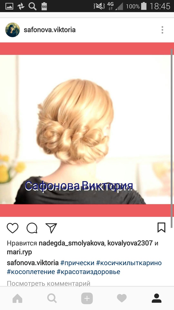 Виктория Сафонова | Лыткарино