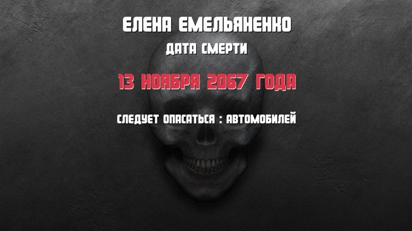 Елена Емельяненко | Ростов