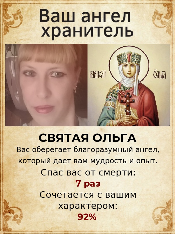 Ольга Луткова | Артемовск