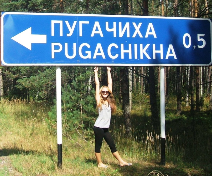 Василий Пугачёв | Ореховск