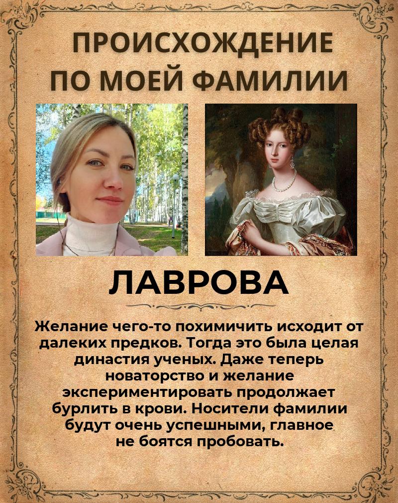 Ольга Лаврова | Ханты-Мансийск
