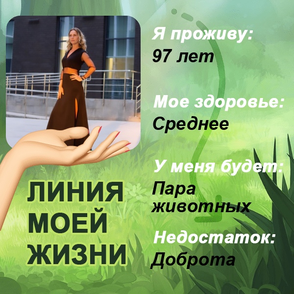 Наталья Балабанова | Альметьевск