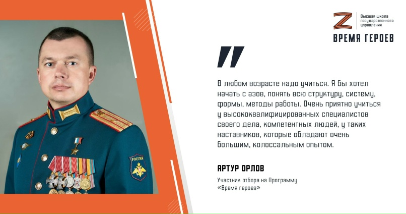 Герой России Артур Орлов посетил Челны (видео) 17.04.2024