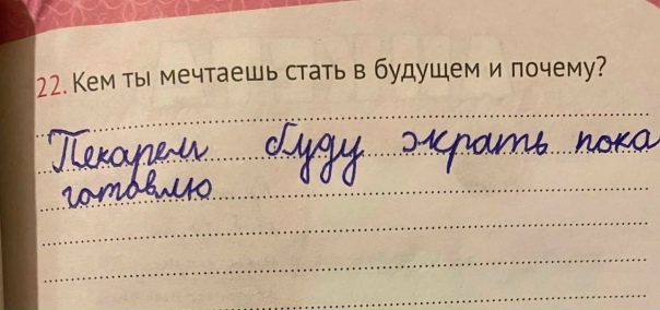 А это реально отличная профессия,очень даже удобно