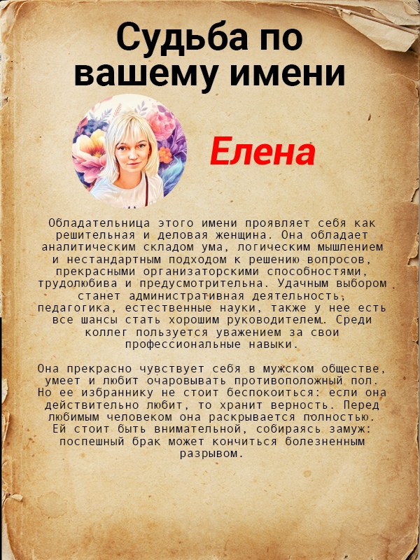 Елена Евгеньева | Вологда