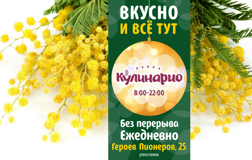 Лавка кулинарио ул героев пионеров 25 фото Лавка кулинарио ул героев пионеров 25 фото