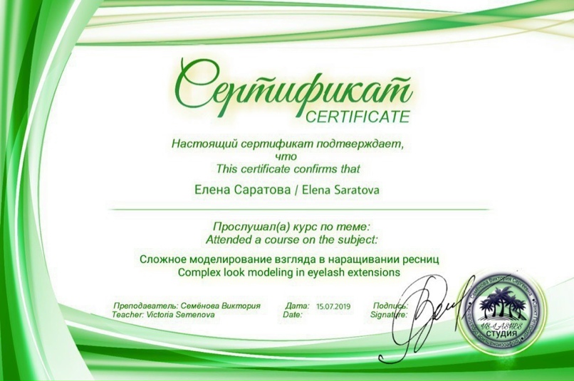 Елена Саратова | Северодвинск