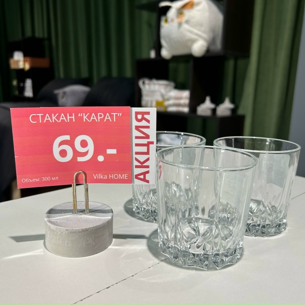 В Vilka HOME | Вилка ХОУМ вы найдете товары по приятным...