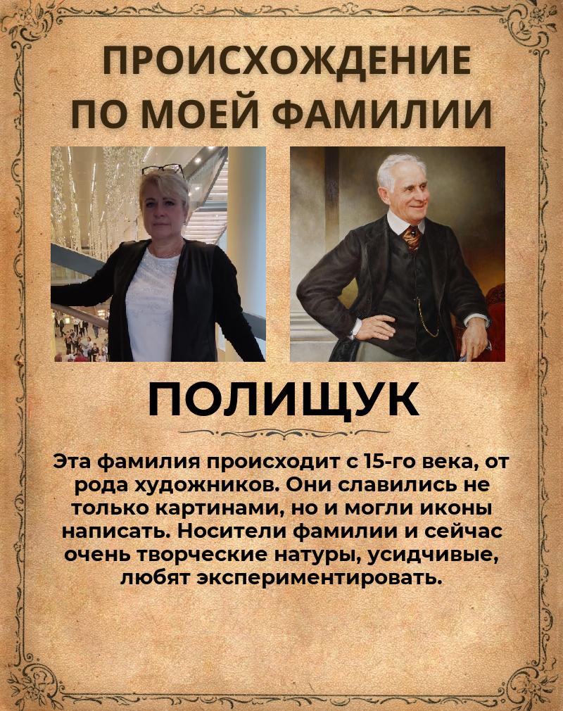 Наталия Полищук | Санкт-Петербург
