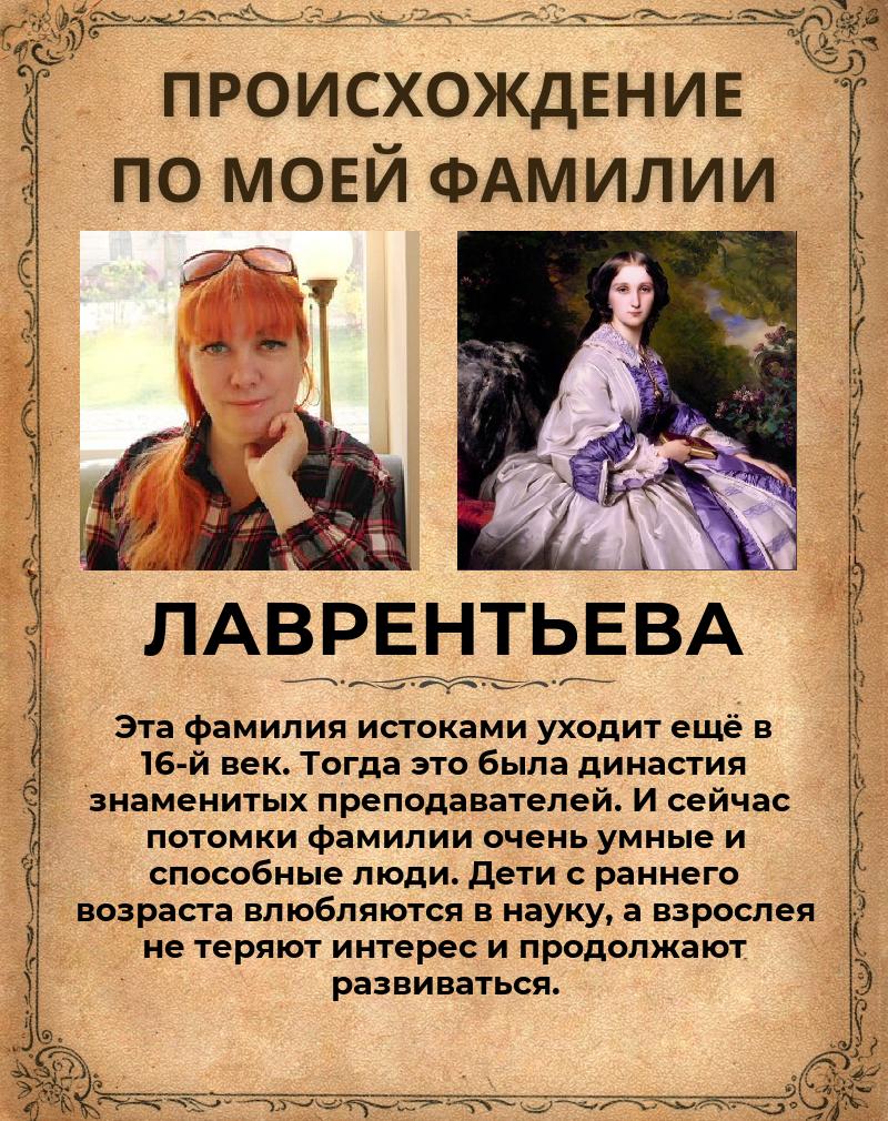 Наталия Лаврентьева | Уфа