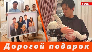 Вы только посмотрите, какой необычный подарок преподнесли семье Димаша! Все в восторге!