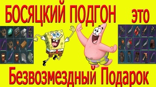 FROSTBORN Босяцкий Подгон от подписоты frost born Action RPG