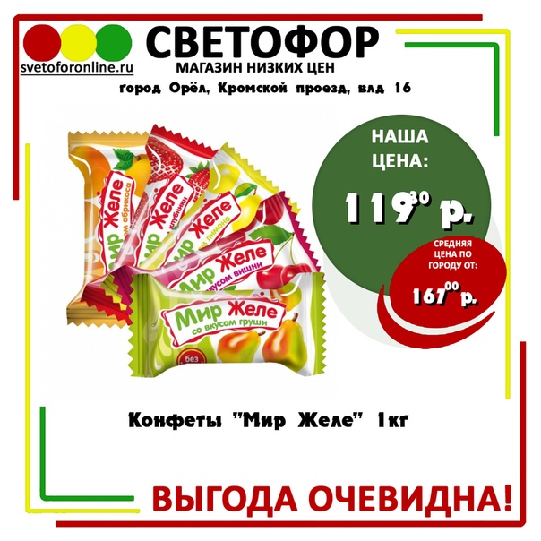 Сколько Стоит Желе В Магазине