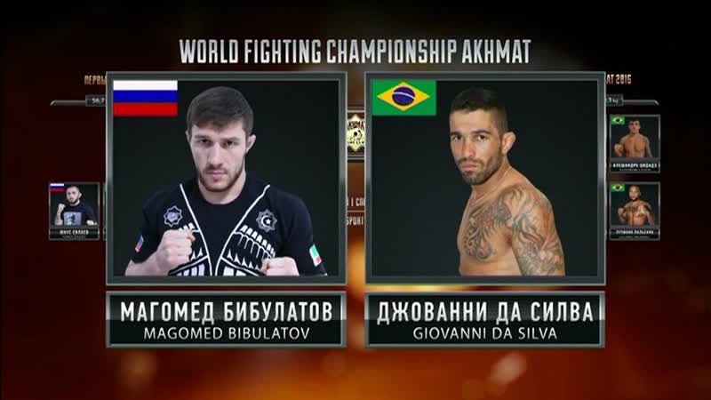 Магомед Бибулатов vs. Джиованни да Силва Сантос Мл. , Magomed