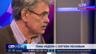 Сергей Лесков: Из России не выдавливаются другие этносы. Она остаётся привлекательной для мигрантов
