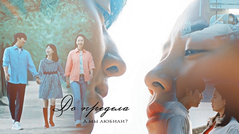 Dae Oh, Ae Jung Ha Nee, , Was It Love ,, А мы любили ДО