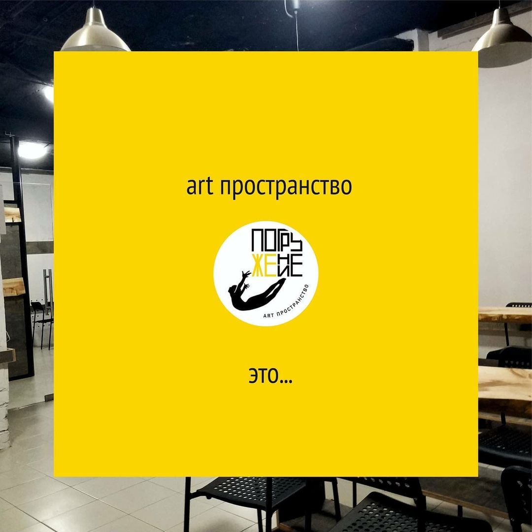 Афиша Нижний Новгород Арт-Пространство "Погружение"