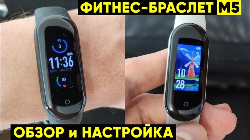 ФИТНЕС БРАСЛЕТ М5. SMART BAND M5 С АЛИЭКСПРЕСС ПОДРОБНЫЙ ОБЗОР и