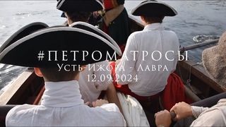 Rowing trip from Ustj-Izhora - Lavra () of #Petromatrosy