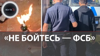 ФСБ задержала 39 радикалов | Подростков вели к терактам украинские кураторы в Discord