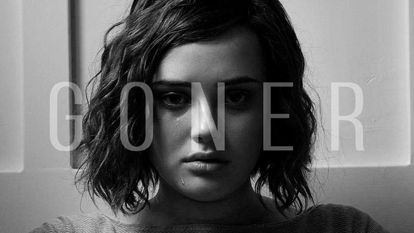 Hannah Baker,