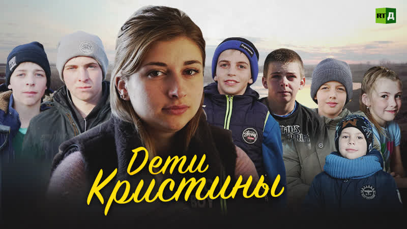 Дети