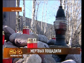 СЖТ Митрофаньевское кладбище