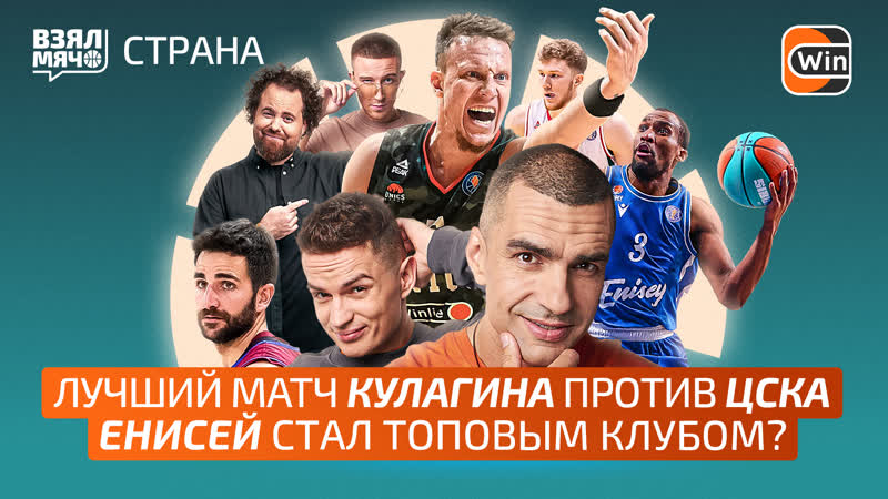 Рекорд карьеры Кулагина против ЦСКА, Енисей стал топ клубом