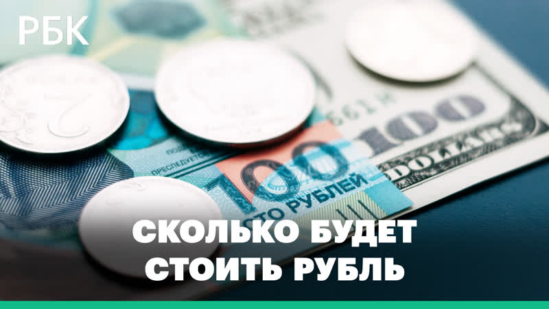 Нефть и газ дешевеют, евро почти равен доллару, рубль падает