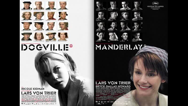 Догвилль 2003 ( Dogville ) Мандерлей 2005 ( Manderlay ) Фон