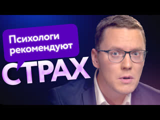 Что делать со страхом? Тревожность, фобия, паническая атака, страх. В чем разница и как справиться!
