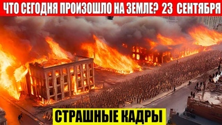 ЧП, Россия  - Новости, Экстренный вызов новый выпуск, Катаклизмы, События Дня: Москва США