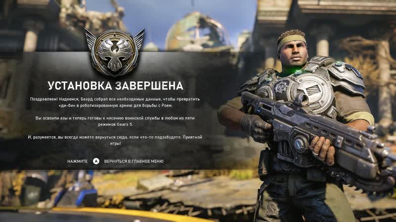 GEARS 5 4 K ТРЕНИРОВОЧНЫЙ