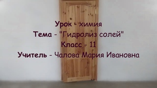 11 химия