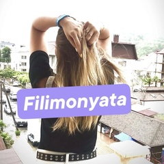Татьяна Филимонова