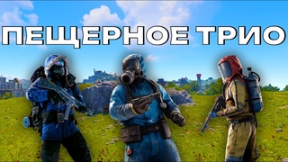 ЗАСТРОИЛИ ПЕЩЕРУ! Выживание на РАЗНЫХ ДОМАХ в РАСТ/RUST