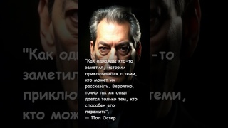 Цитаты со смыслом, которые изменят ваше мышление и жизнь  #цитатысосмыслом #саморазвитие #мотивация
