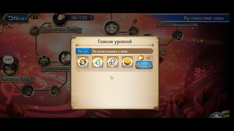 Langrisser Mobile Путешествие девы Ослепительная Слава Challenge
