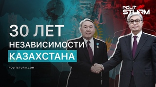 Почему в Казахстане всё плохо Итоги правления Назарбаева