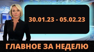 Костомаров, Николаев, Пугачева, Слепаков - главное за неделю