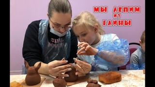 Занятие по лепке в “Академии досуга“