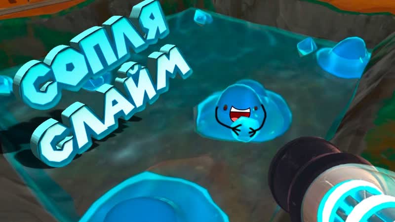 СОПЛЯ СЛАЙМ Ферма слаймов Slime